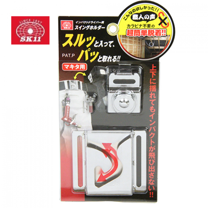 SISH-M-S(銀色)日本'SK-11' MAKITA-18v電批扣