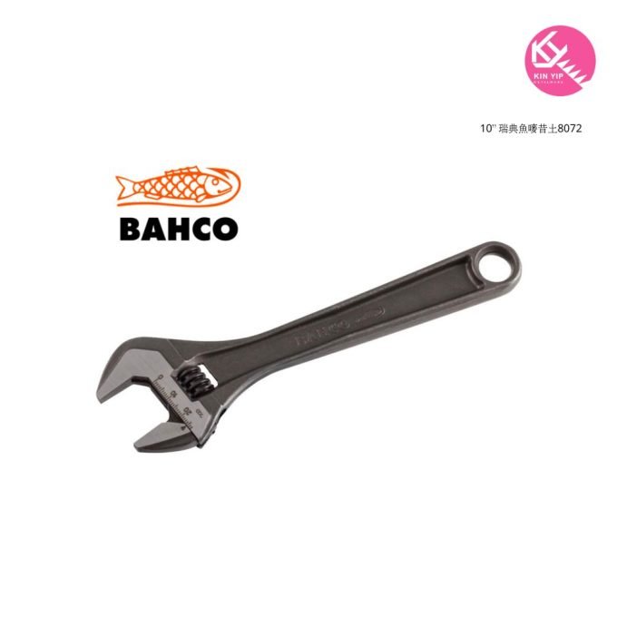 瑞典BAHCO魚嘜 魚嘜昔土 『8069 4"｜8070  6"｜8071 8"｜8072 10"｜8073 12"』