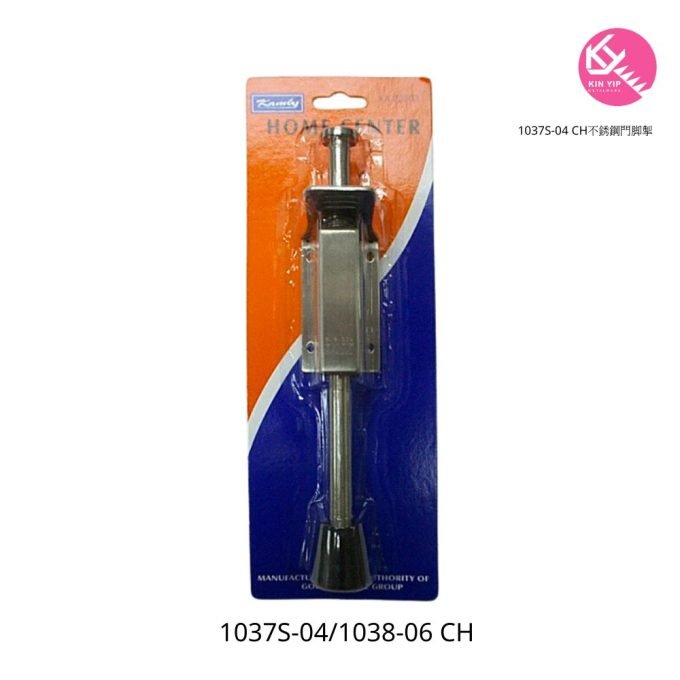 1037S-04 CH不銹鋼門腳掣