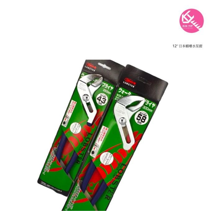 12” 日本蝦嘜水泵鉗