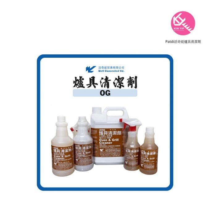 Patdi活奇能爐具清潔劑