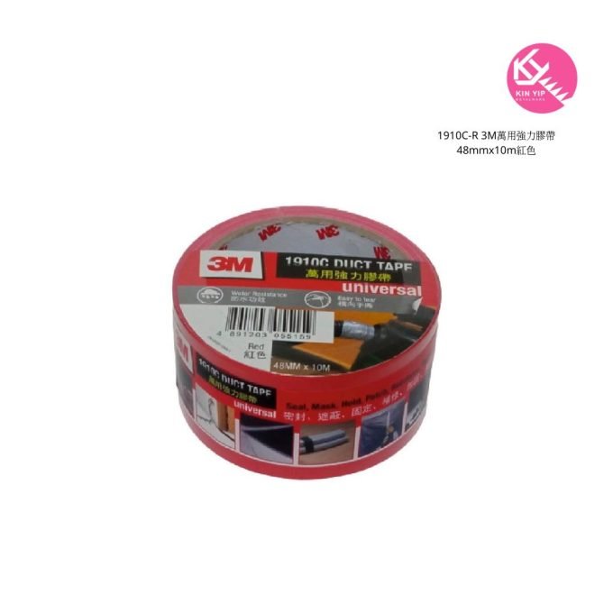 1910C-R 3M萬用強力膠帶48mmx10m紅色