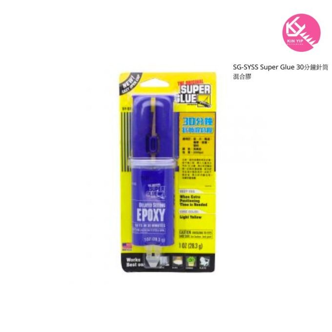 SG-SYSS Super Glue 30分鐘針筒混合膠