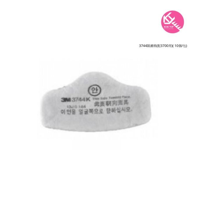 3744隔濾棉(配3700用)( 10個/包)