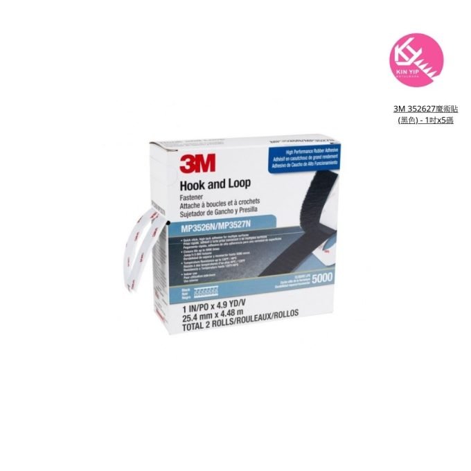 3M 352627魔術貼(黑色) - 1吋x5碼