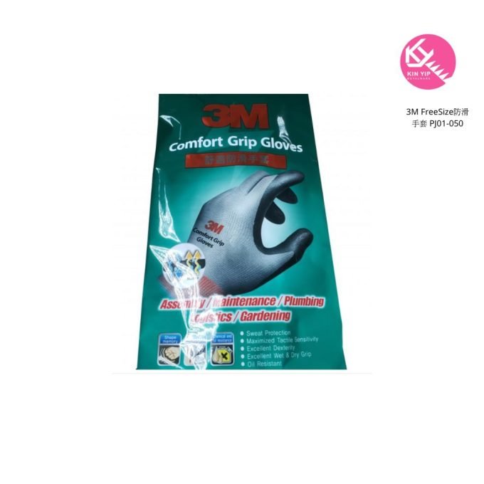 3M FreeSize防滑手套 PJ01-050
