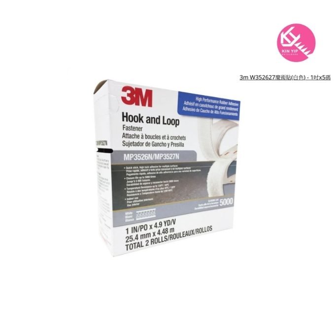 3m W352627魔術貼(白色) - 1吋x5碼