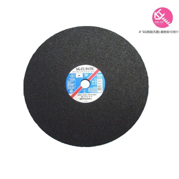 4” SG德國(馬圈) 鋼磨碟/切割片