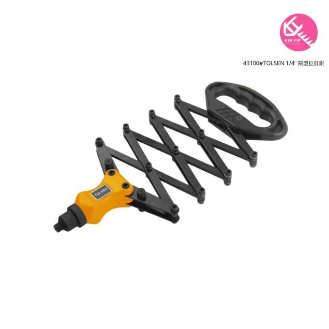TOLSEN 東森牌  1/4” 43100#閘型拉釘鉗