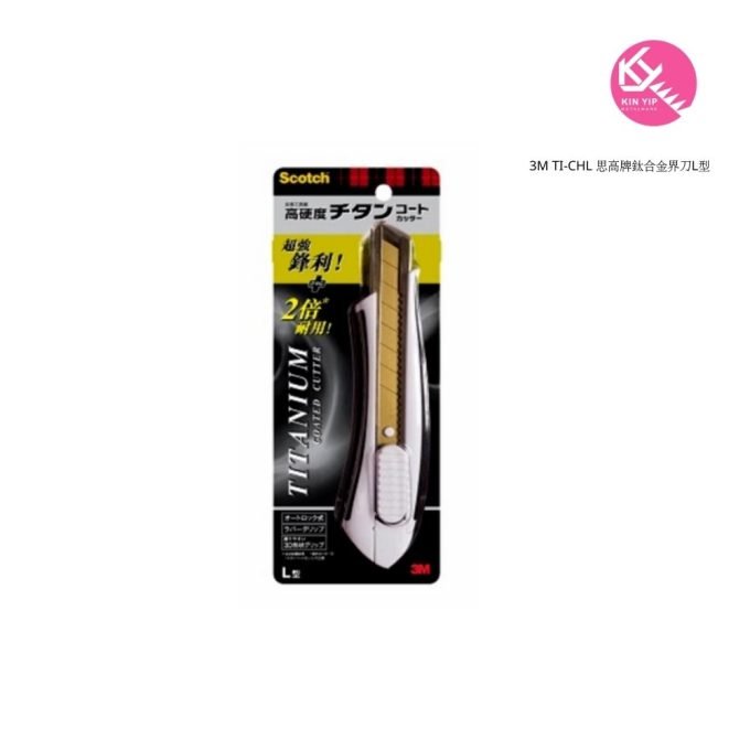 3M TI-CHL 思高牌鈦合金界刀L型