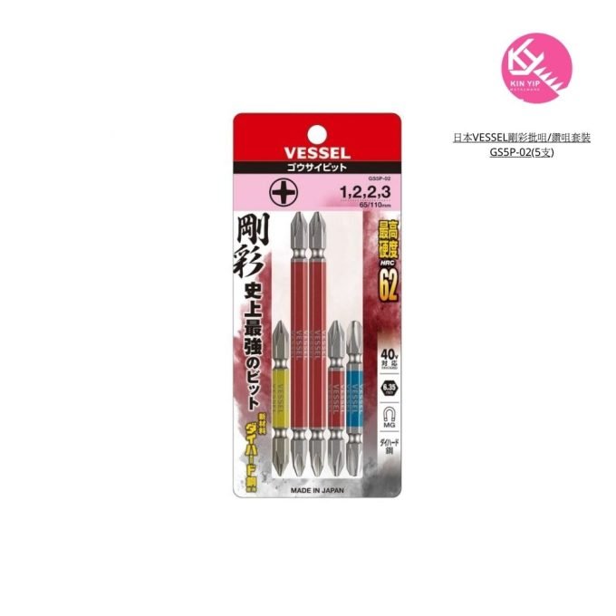 日本VESSEL剛彩批咀/鑽咀套裝GS5P-02(5支)