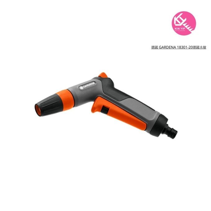 德國 GARDENA 18301-20德國水槍