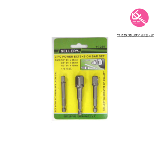 Y11255 ‘SELLERY’ 三支裝卜柄