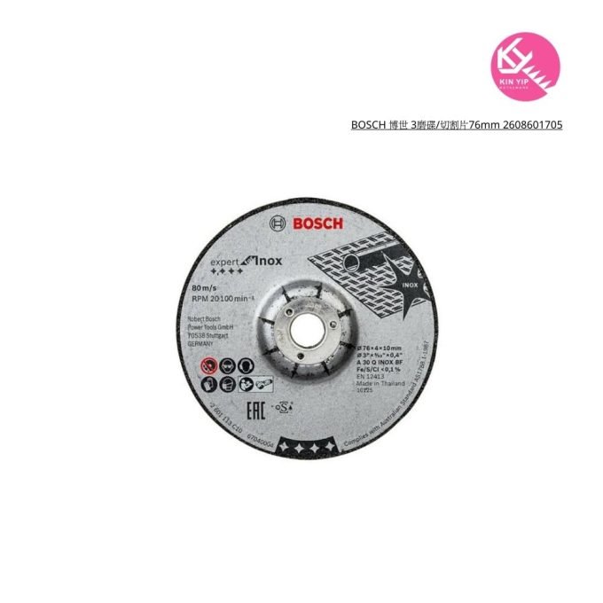 BOSCH 博世 3磨碟/切割片76mm 2608601705
