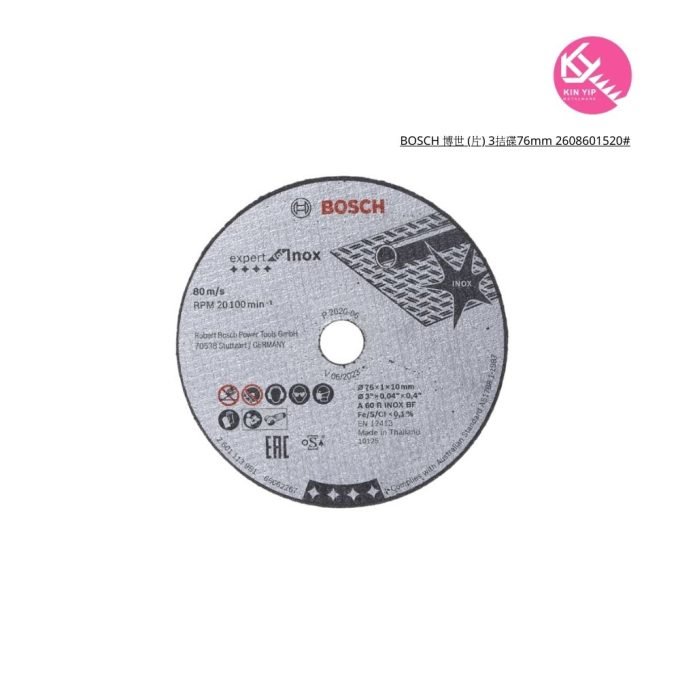 BOSCH 博世 (片) 3拮碟76mm 2608601520#