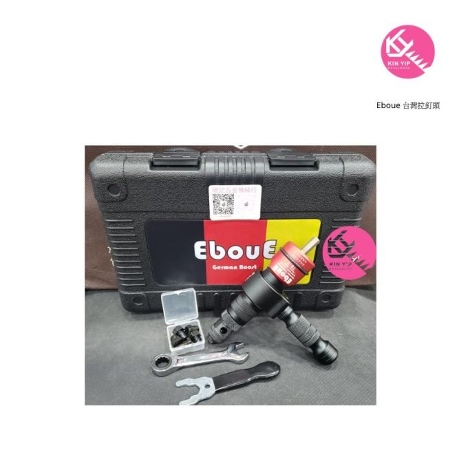 Eboue 台灣拉釘頭