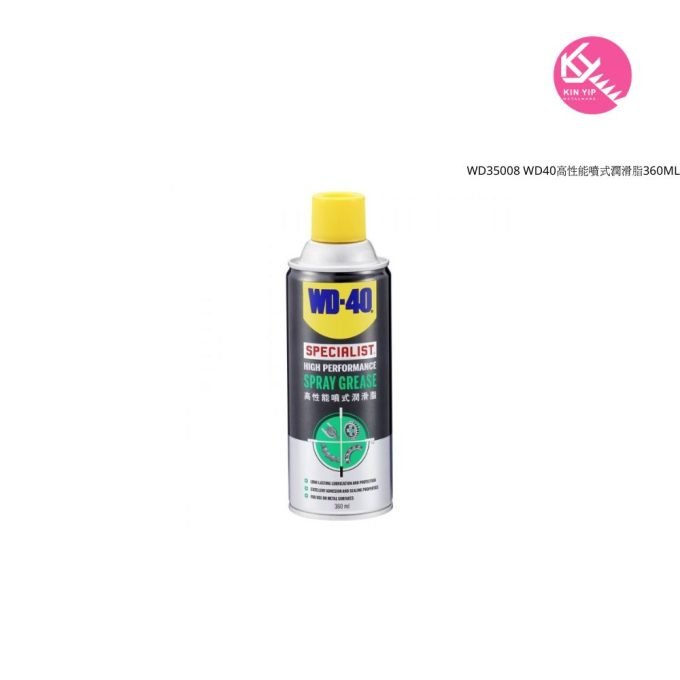 WD35008 WD40高性能噴式潤滑脂360ML