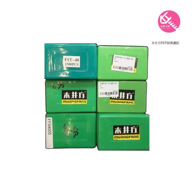 木井方FST18/FST25/FST30/FST50 黑鋼釘