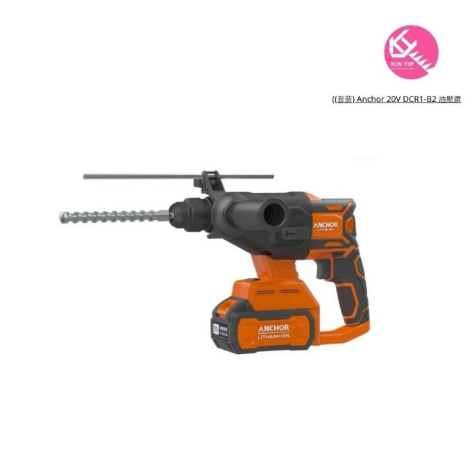 Anchor 20V DCR1-B2 油壓鑽 (套裝)