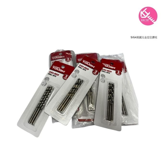 美國太金定位鑽咀 9/64 ｜19/64 | 29/64