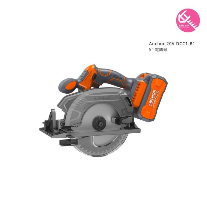 Anchor 20V DCC1-B1 5” 電圓鋸 （套）