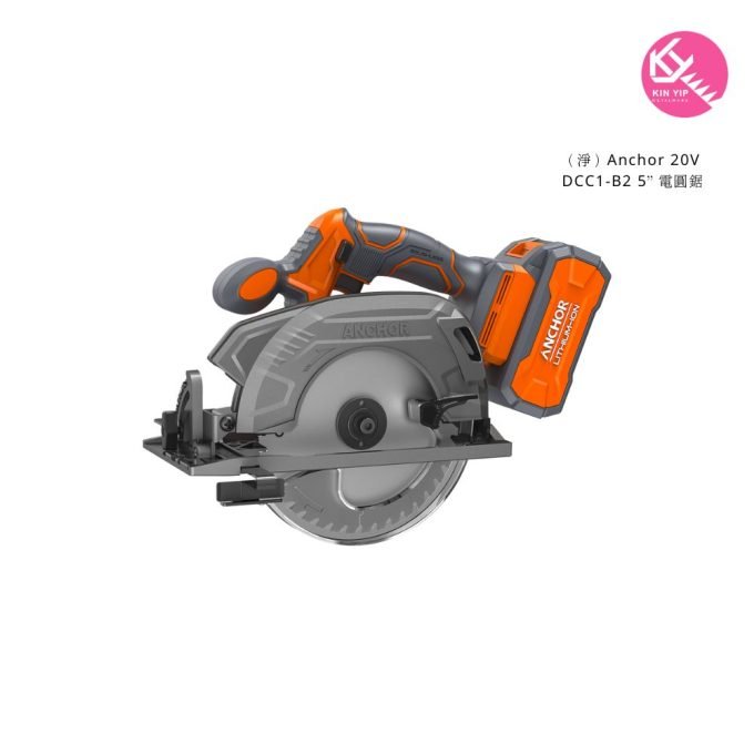 Anchor 20V DCC1-B2 5” 電圓鋸 （淨）