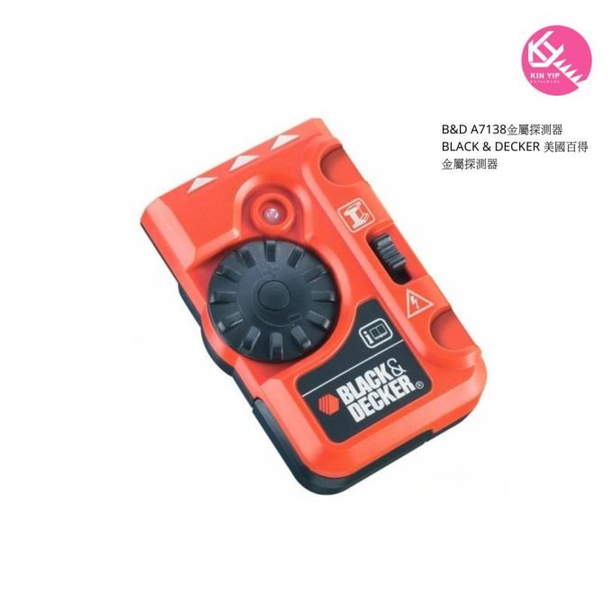 B&D A7138金屬探測器 BLACK & DECKER 美國百得 金屬探測器