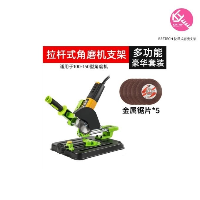 BESTECH 拉桿式磨機支架