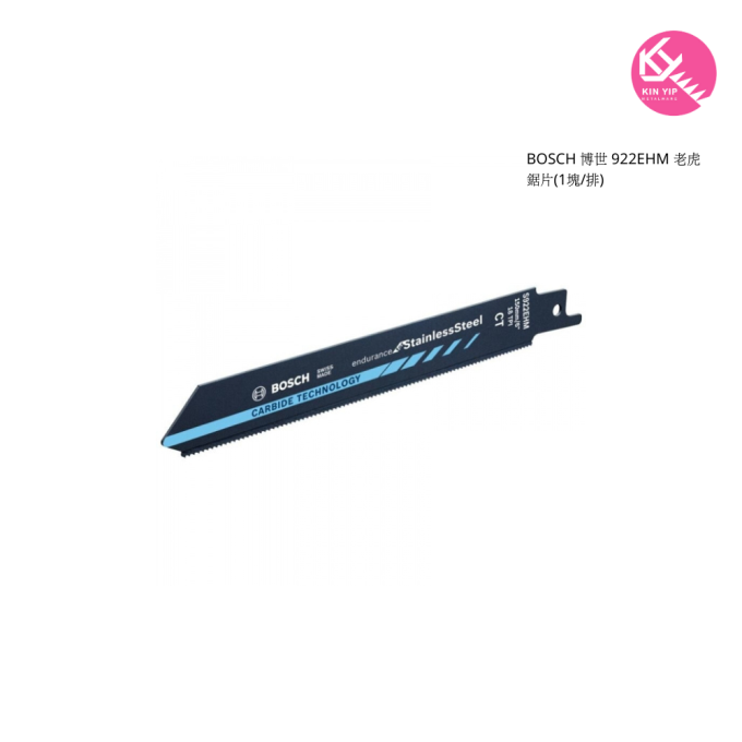 BOSCH 博世 922EHM 老虎鋸片(1塊/排)