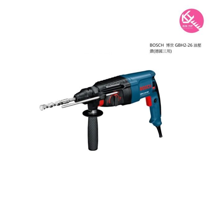BOSCH  博世 GBH2-26 油壓鑽(德國三用)