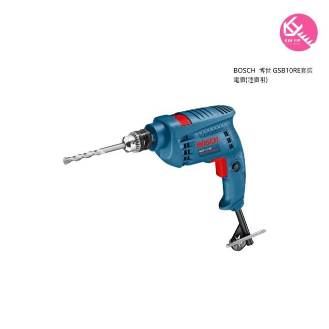 BOSCH  博世 GSB10RE套裝電鑽(連鑽咀)