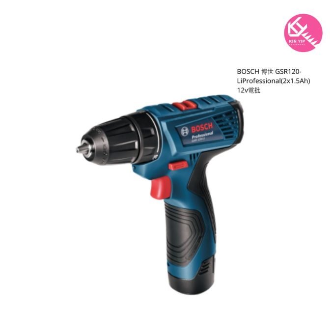 BOSCH 博世 GSR120-LiProfessional(2x1.5Ah) 12v電批