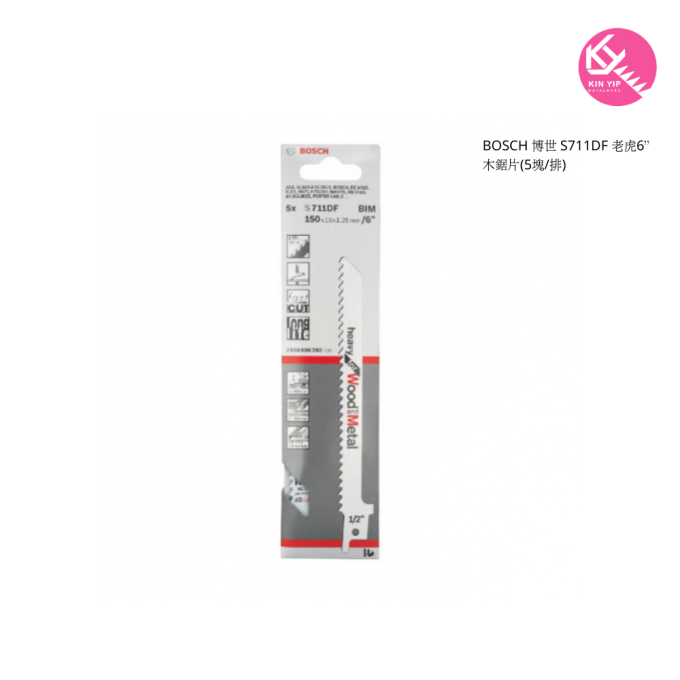 BOSCH 博世 S711DF 老虎6” 木鋸片(5塊/排)