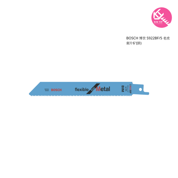 BOSCH 博世 S922BF/5 老虎鋸片6”(排)