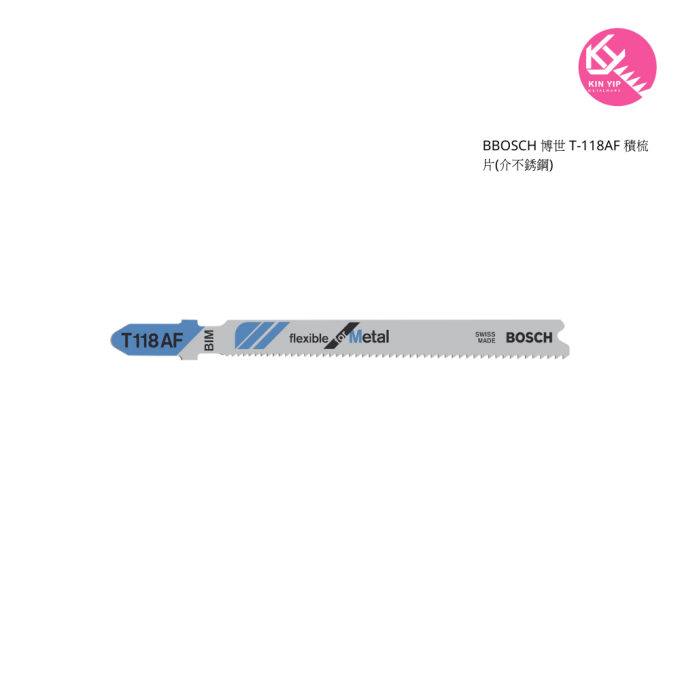 BOSCH 博世 T-118AF 積梳片(介不銹鋼)
