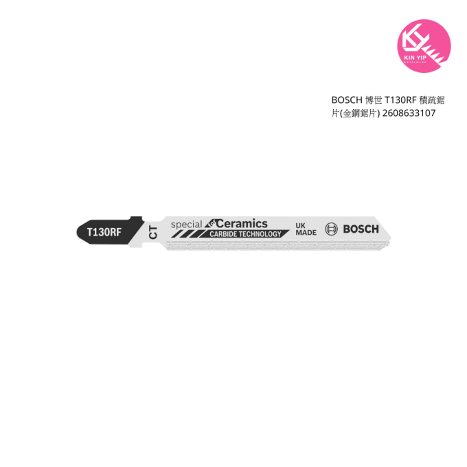 BOSCH 博世 T130RF 積疏鋸片(金鋼鋸片) 2608633107