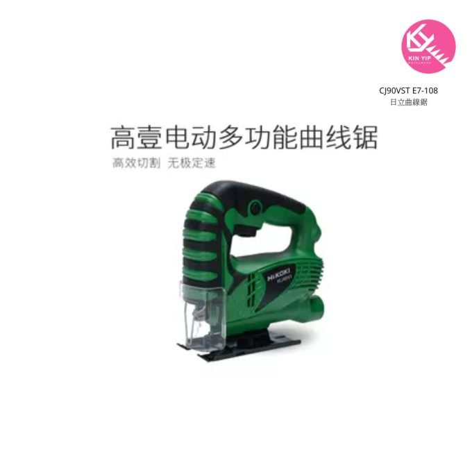 Hitachi CJ90VST E7-108日立曲線鋸