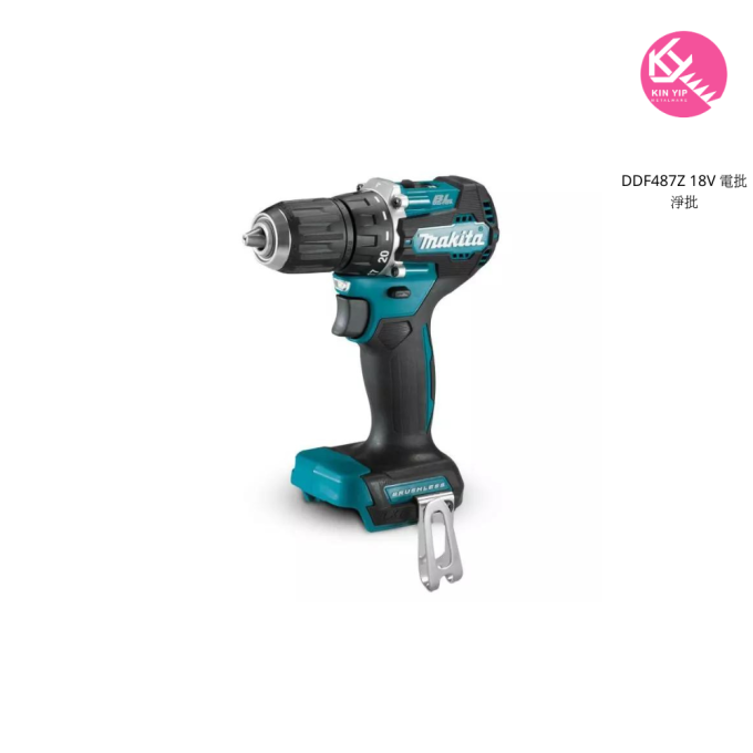 MAKITA 牧田  DDF487Z 18V 電批 淨批
