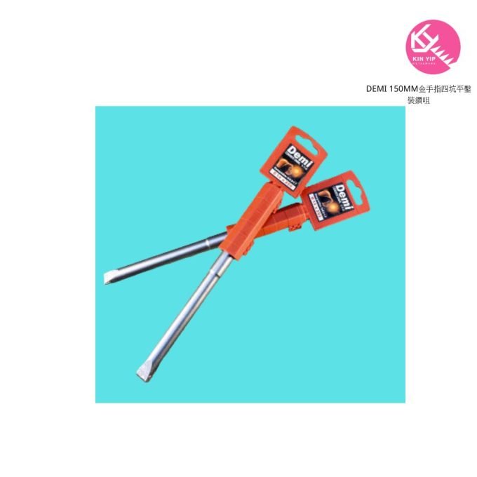 DEMI 150MM金手指四坑平鑿