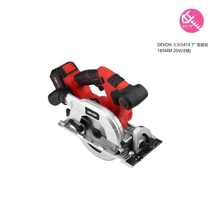 DEVON 大有5419 7" 電圓鋸185MM 20V(淨機)