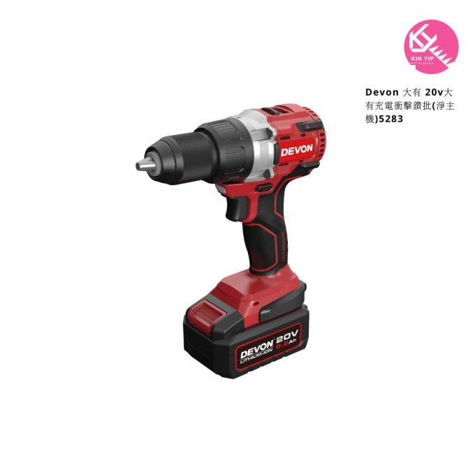 Devon 大有 20v充電衝擊鑽批(淨主機)5283