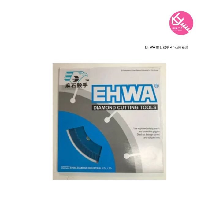 EH-4DX 4” 麻石殺手萬用碟(介鐵, 介石)