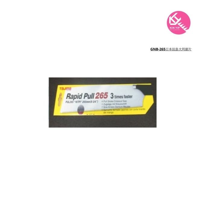 日本田島大利鋸片 GNB-265