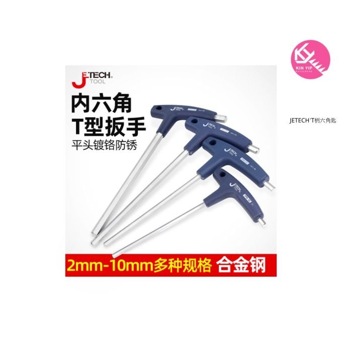 JETECH’T柄六角匙  TPS-2mm| 3mm | 4mm| 5mm
