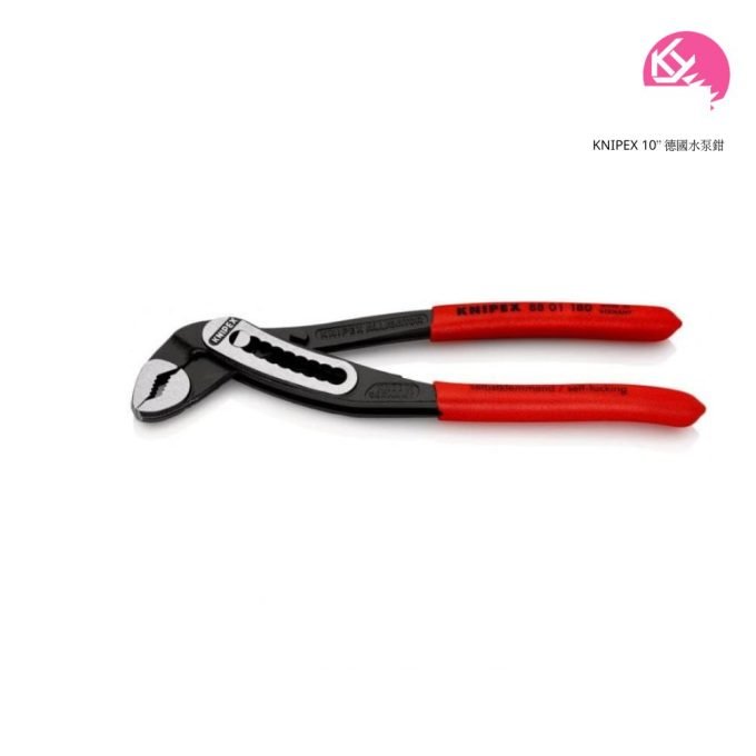 KNIPEX 10” 德國水泵鉗