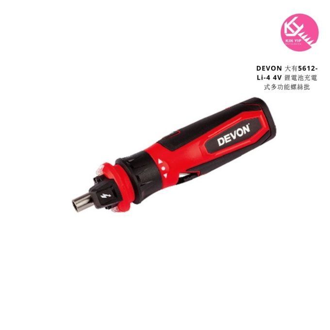 Devon 大有 5612-Li-4 4V 鋰電池充電式多功能螺絲批