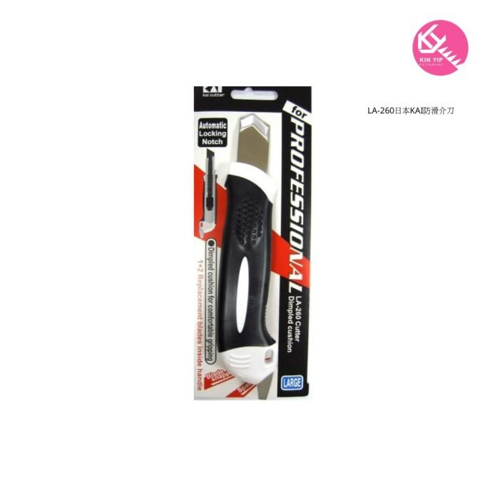 日本KAI LA-260防滑介刀