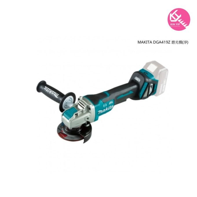 MAKITA DGA419Z 充電式角向磨光機 (淨)