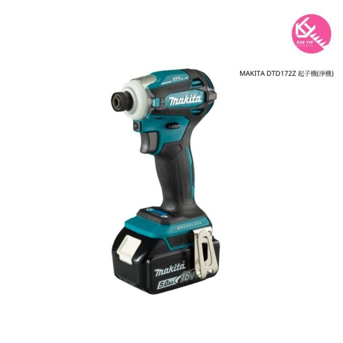 MAKITA 牧田 DTD172Z 起子機(淨機)