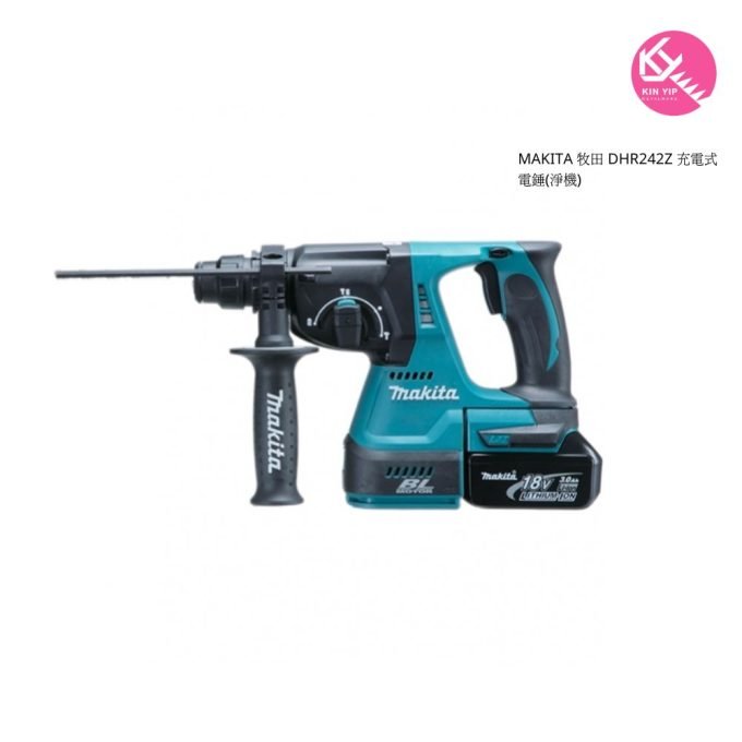 MAKITA 牧田 DHR242Z 充電式電錘(淨機)